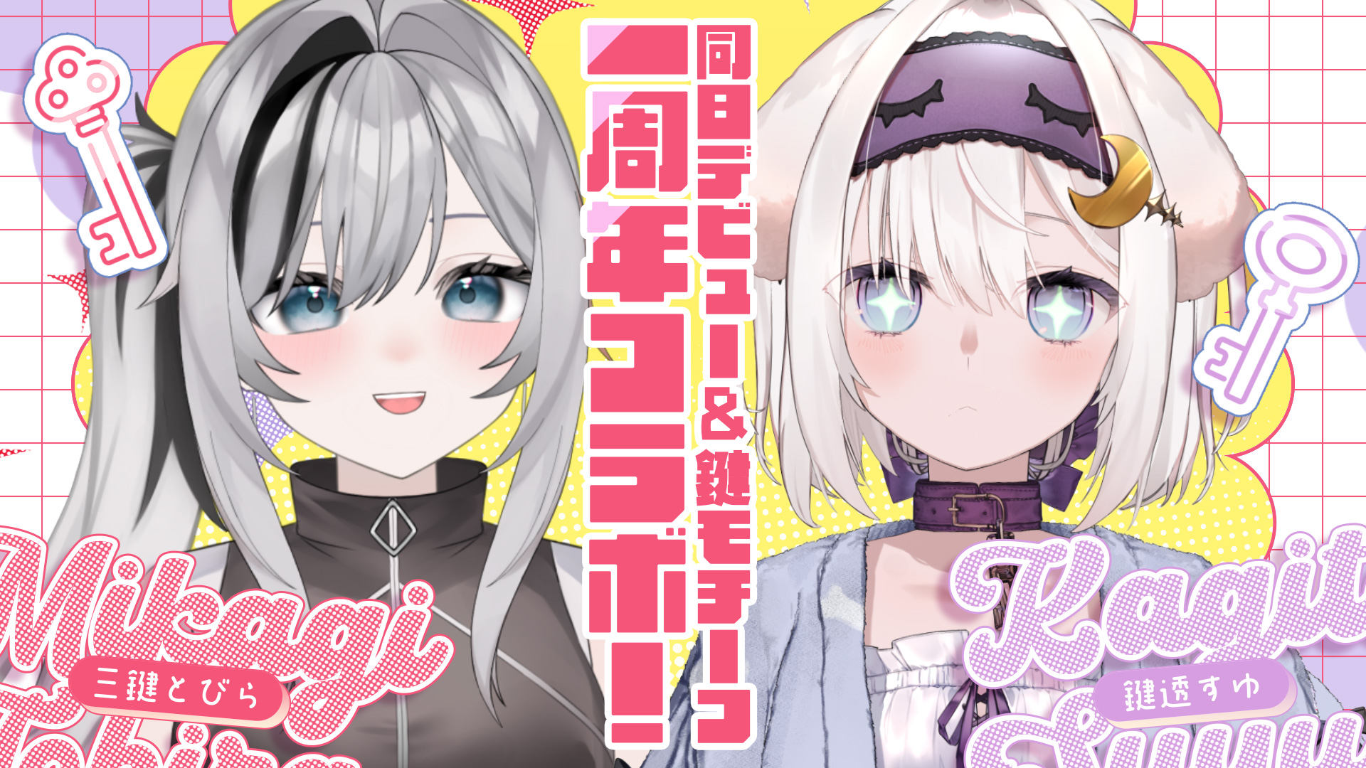 三鍵とびら🚪🗝9/28一周年✨️ (@MikagiVtuber) / X
