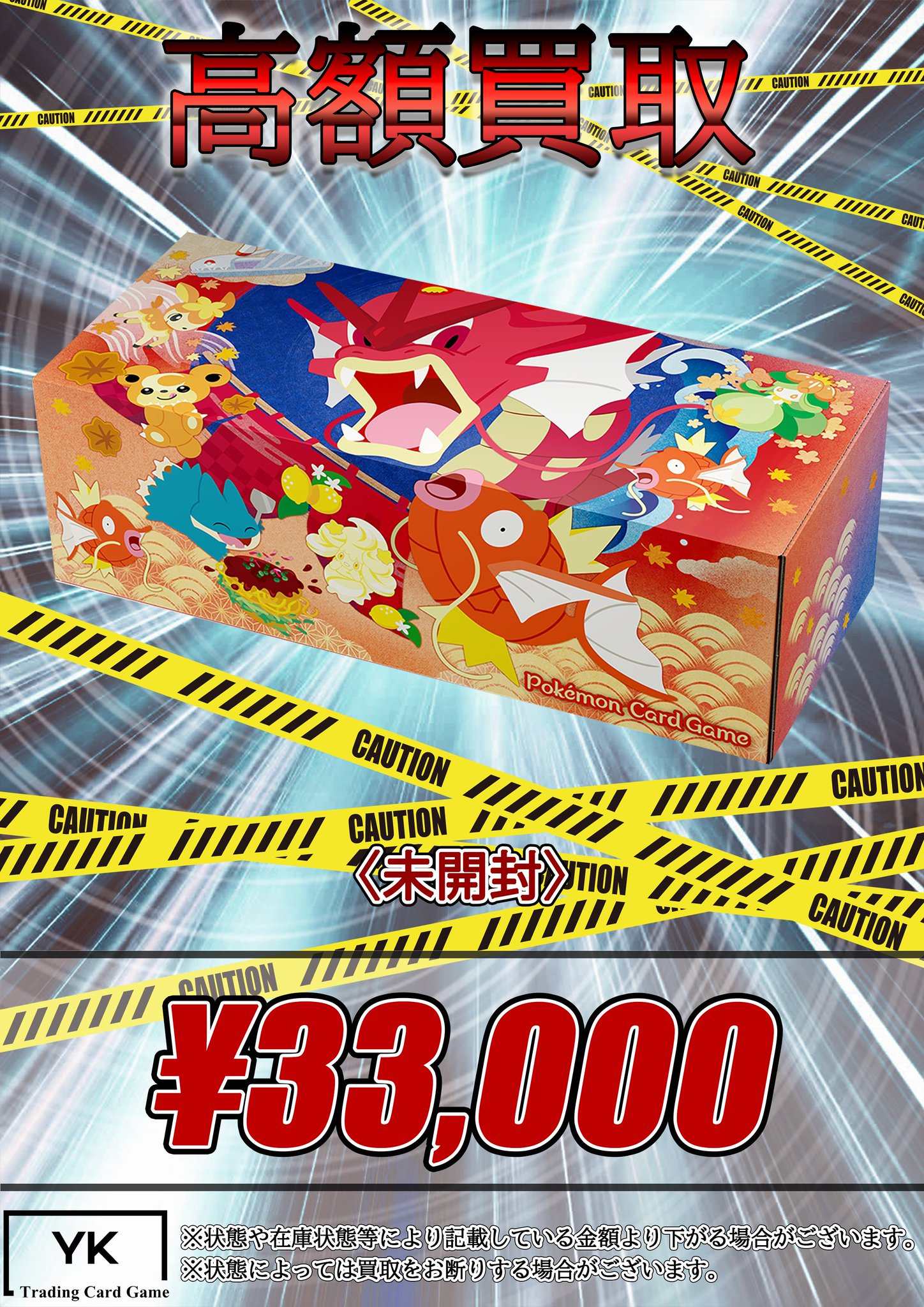 310トレカ(20枚) ※壱夜さん専用！ トレカショップYK 秋葉原店 on X: 