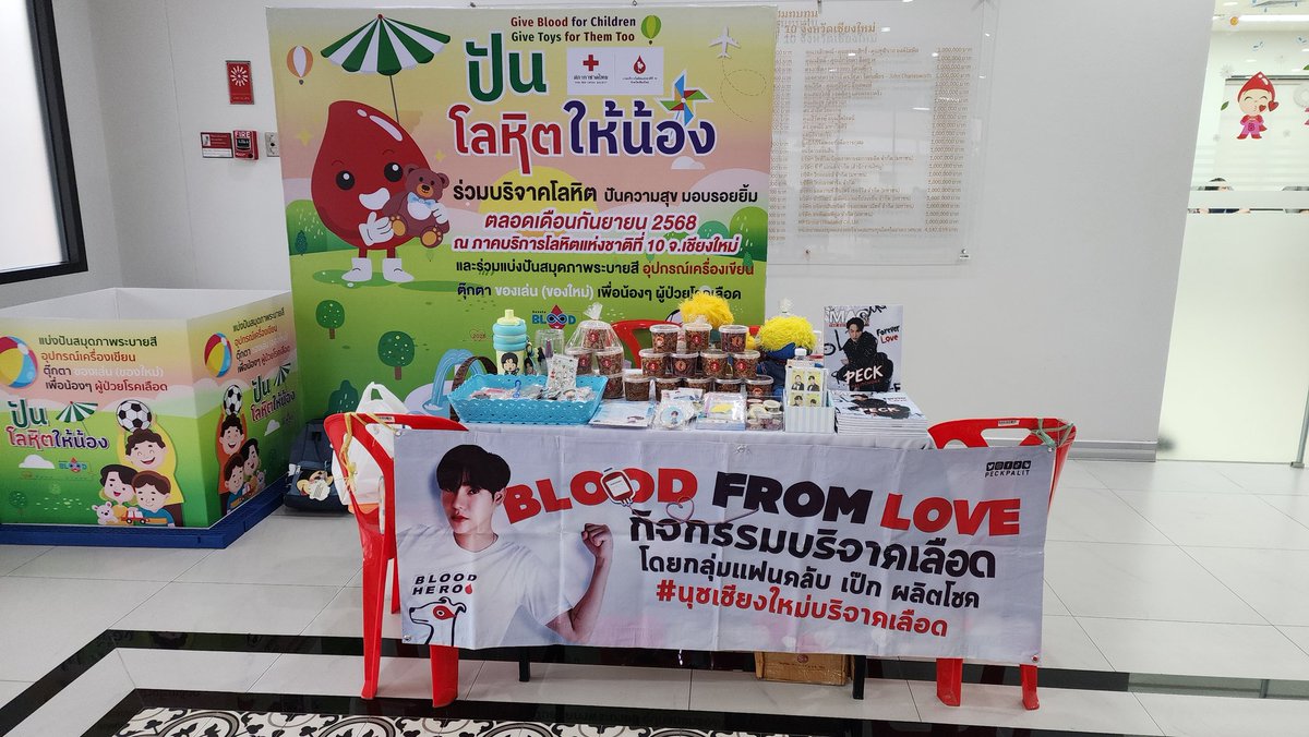 นุชเชียงใหม่บริจาคเลือด❤️ tweet media