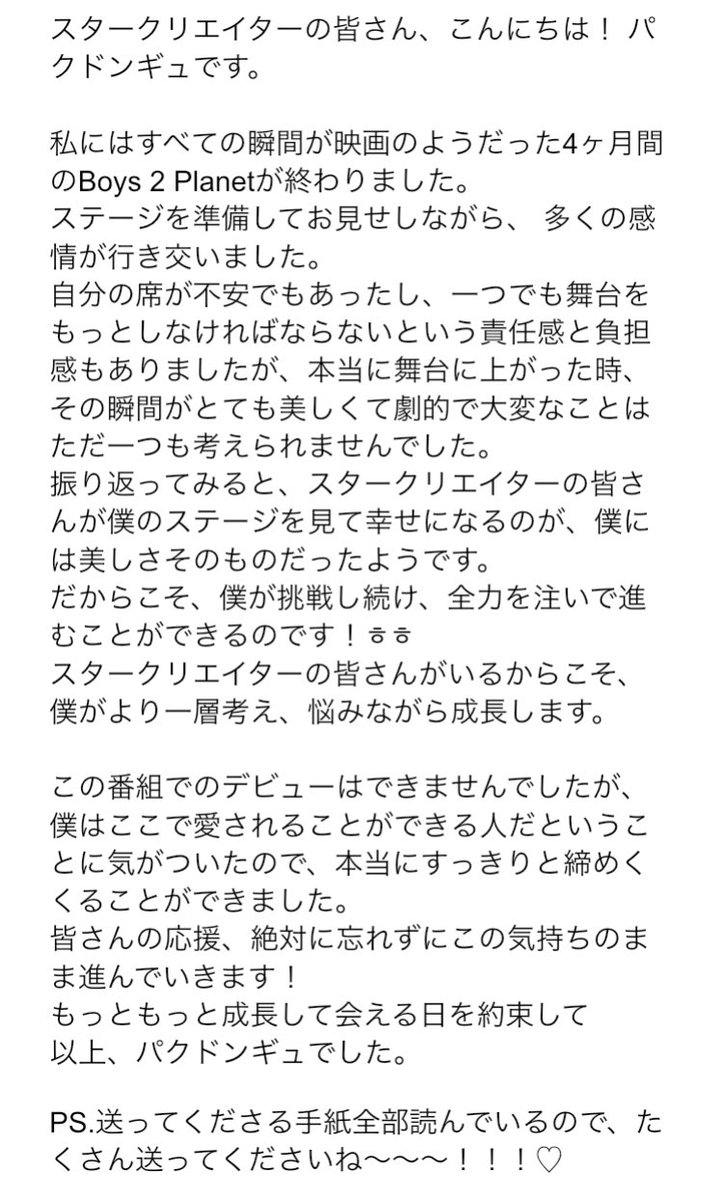 𝑷𝒍𝒖𝒎 on X