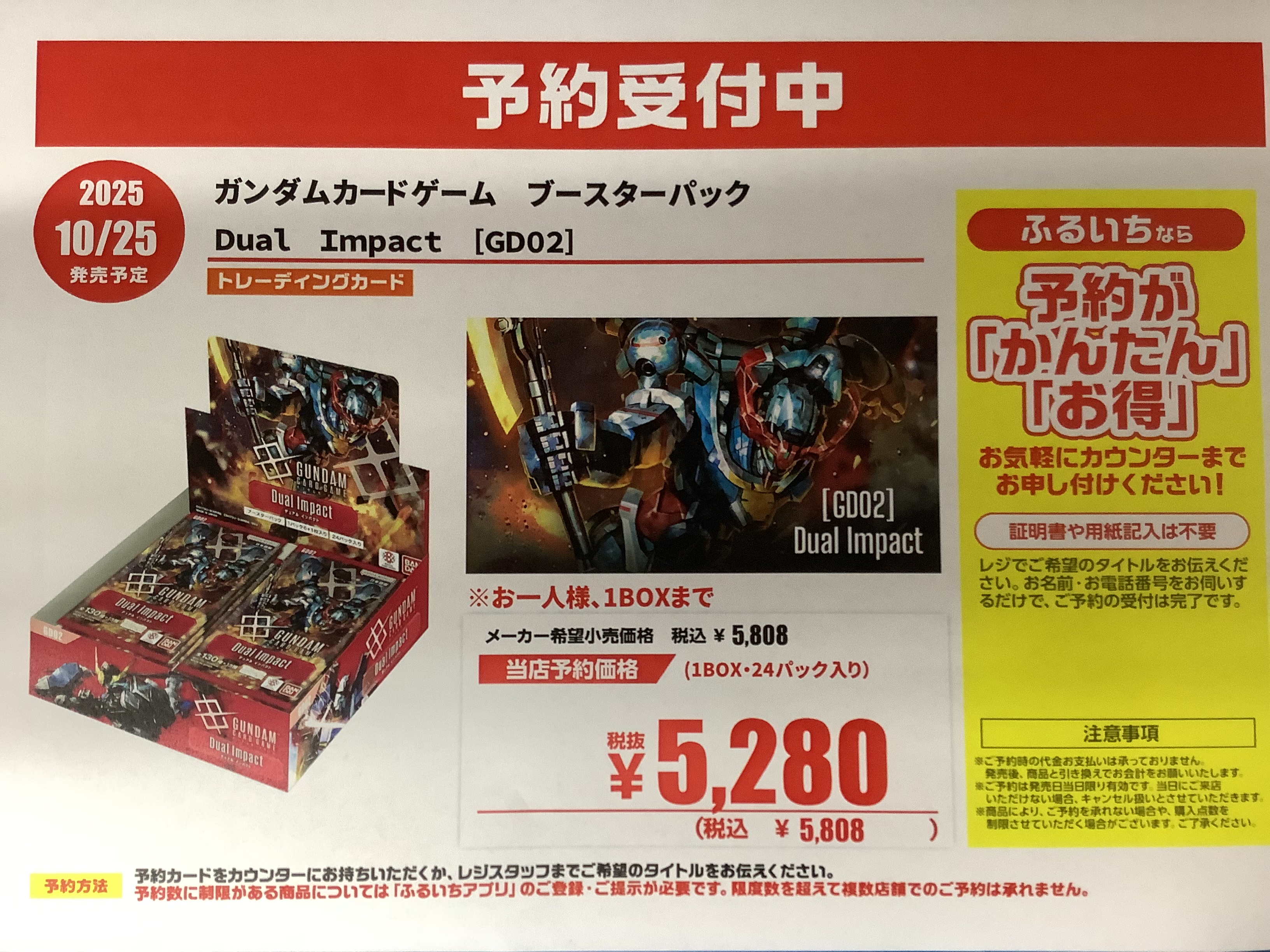 古本市場高槻春日町店 on X: 