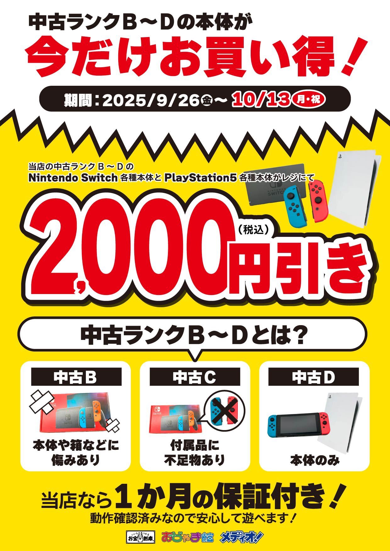 本日購入者限定10％オフ‼️早い者勝ち‼️ずとまよレコード おじゃま館 正木店 on X: 