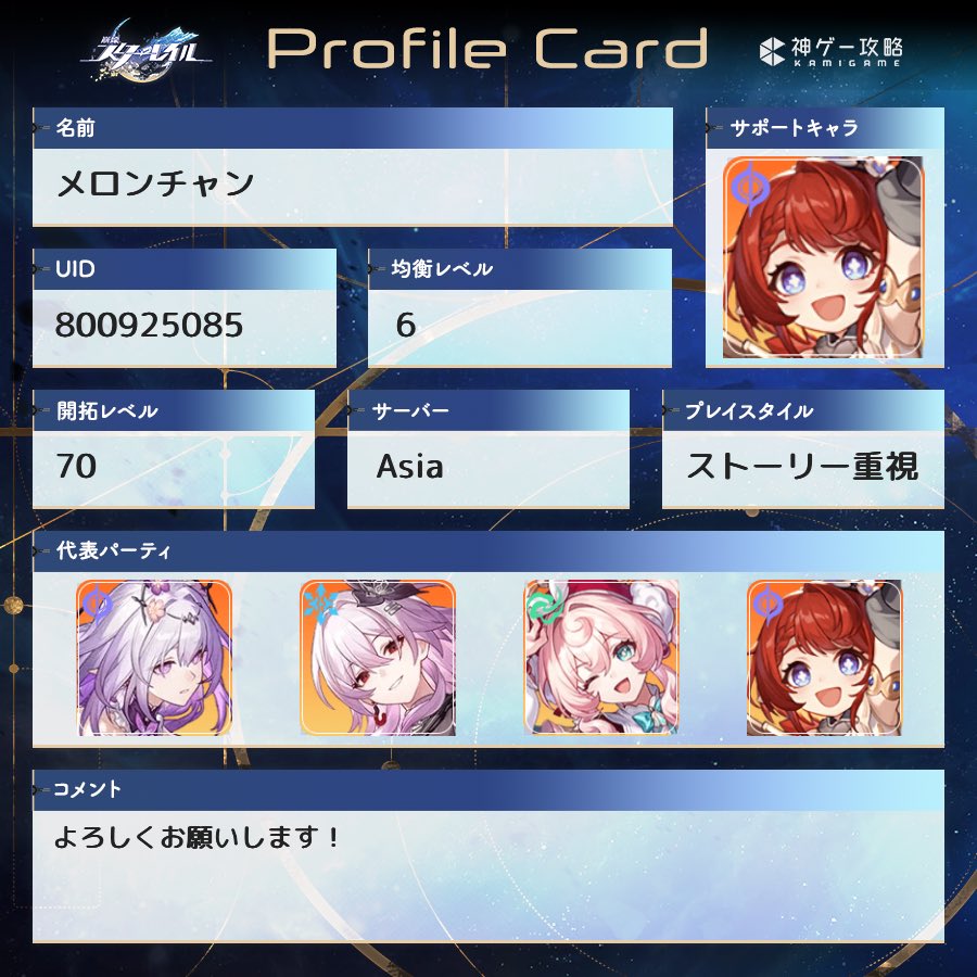 しん/メロンチャン🍈 on X: 