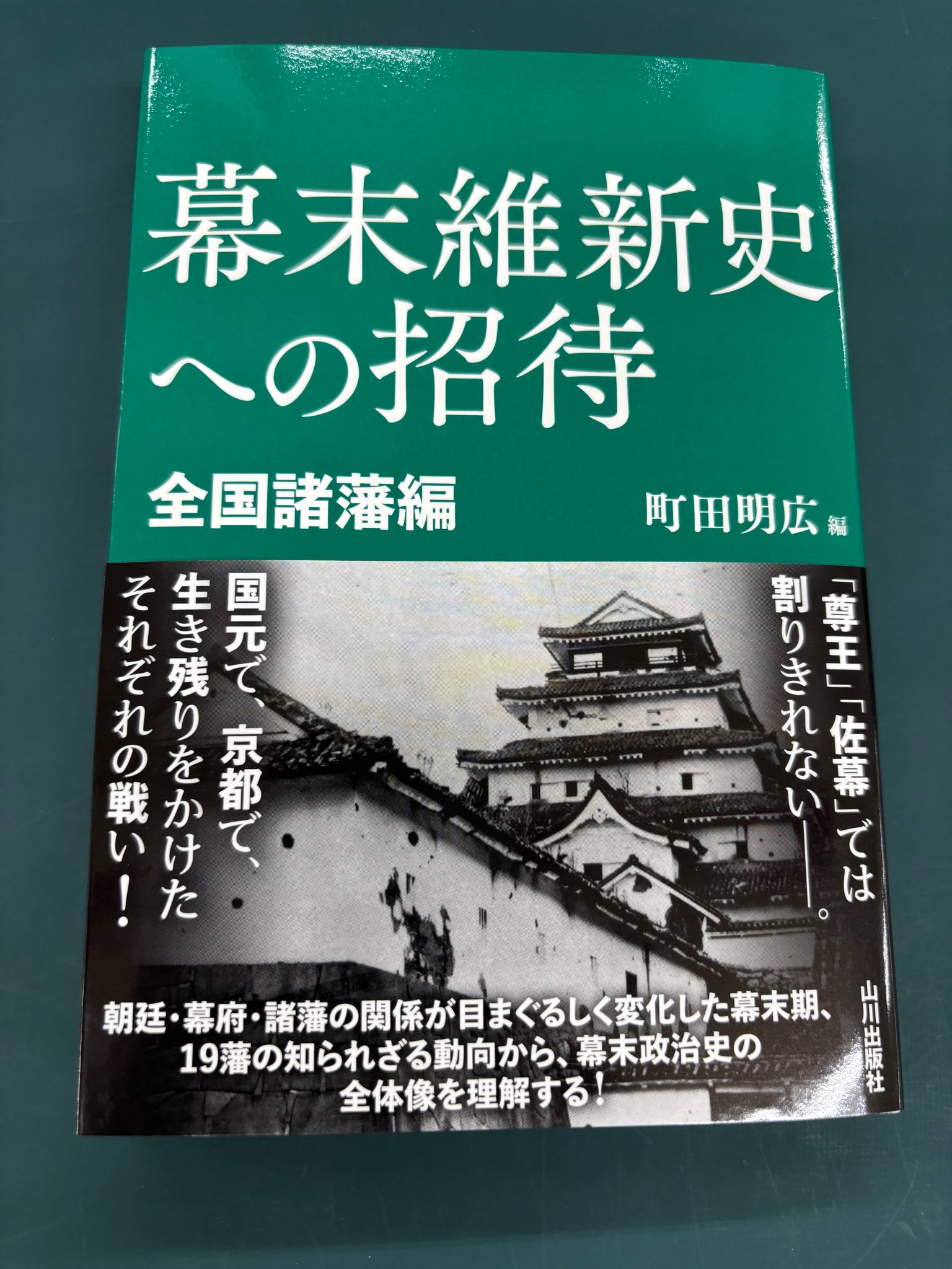 豆本 紀州徳川家 女訓抄 S57年 新装版 限定200部 著者手許本 旧版オマケ くまざわ書店鶴岡店 on X: 