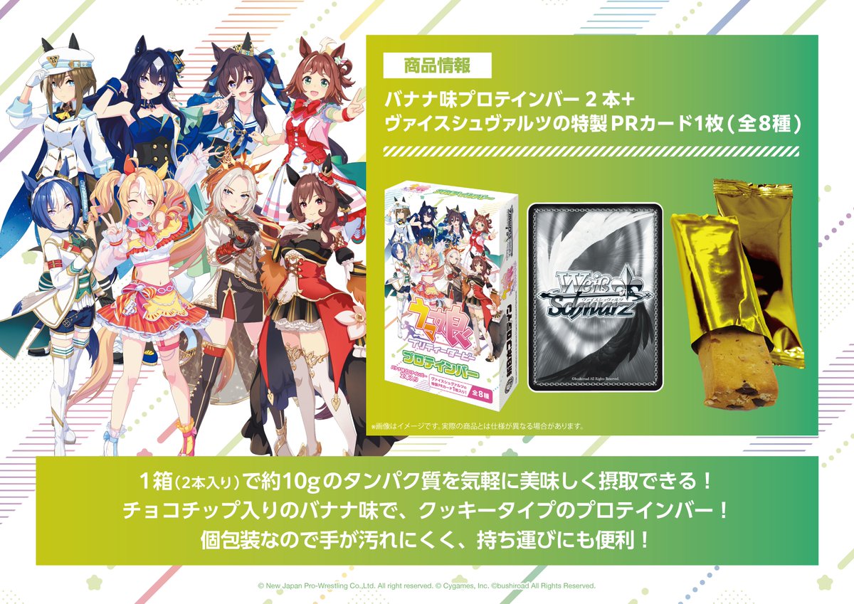 本日先行販売🎉／ 📅10/18(土) 【 #ウマ娘6th 】にて販売します