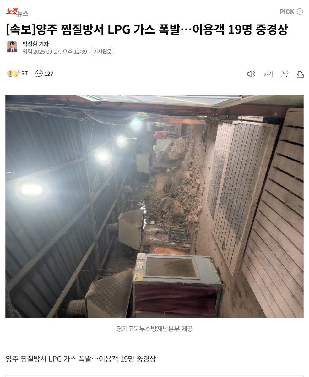 왜 계속 터져 !!!!!!???????