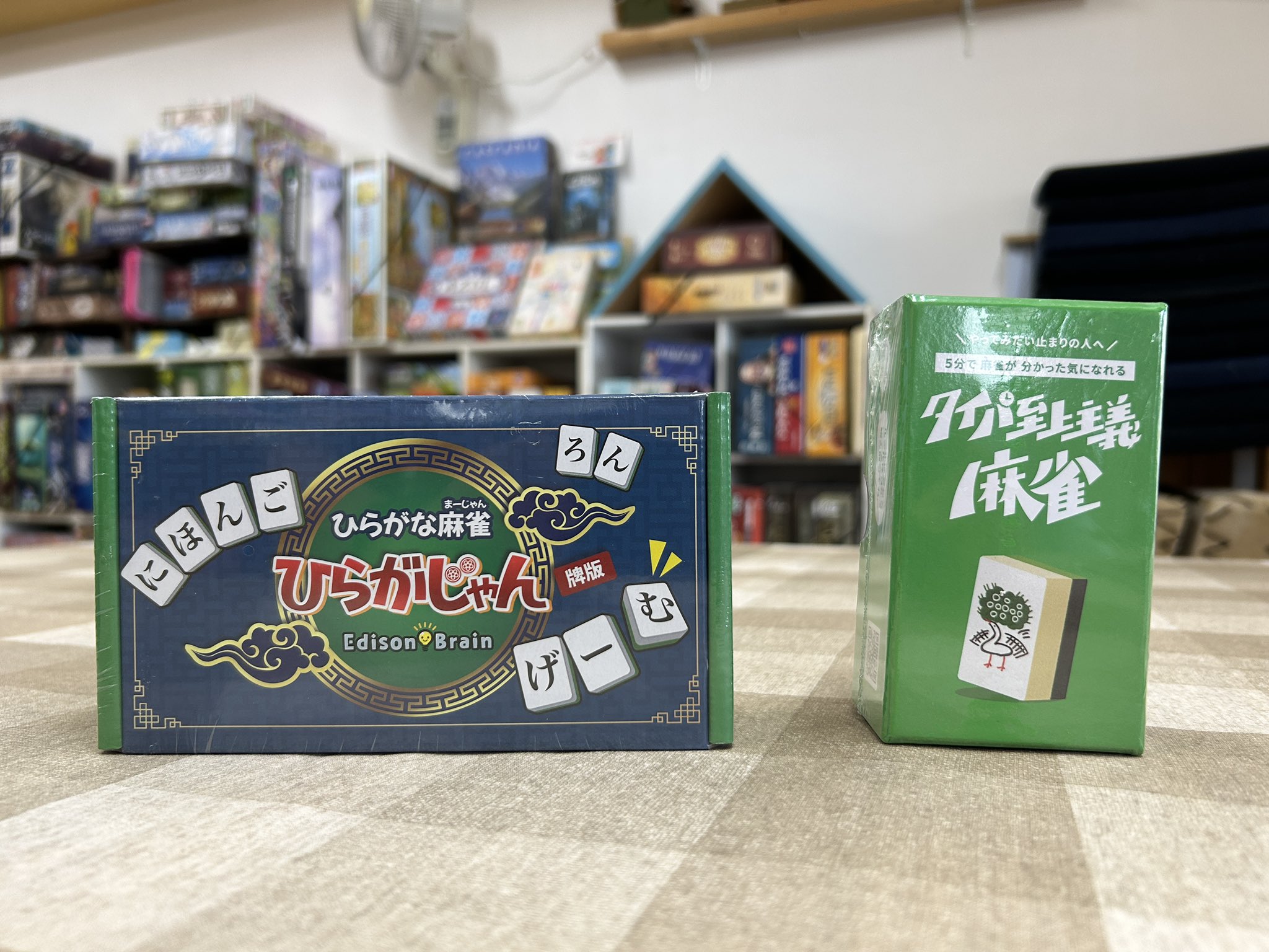 ひらがな麻雀 ひらがじゃん 牌版 EdisonBrain 楽天市場】「ひらがな麻雀 ひらがじゃん 牌ばーじょん」牌版