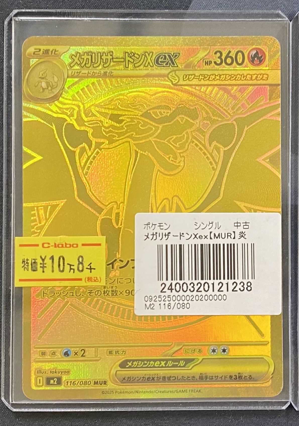 カードラボ岡山西口店@免税対応いたしました！ on X