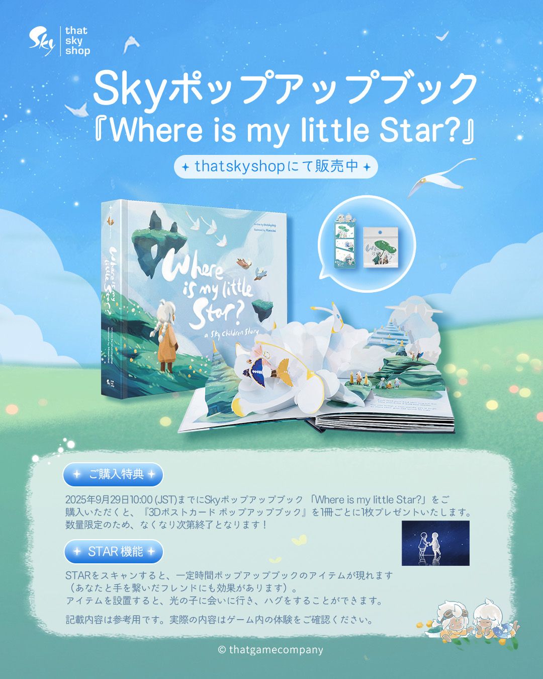 sky 星を紡ぐ子供たち　バッチ　新品　送料無料　即購入大歓迎　値下げ不可 Amazon | Sky 星を紡ぐ子どもたち ピンバッジ TGCロゴ XGHYIJQ3