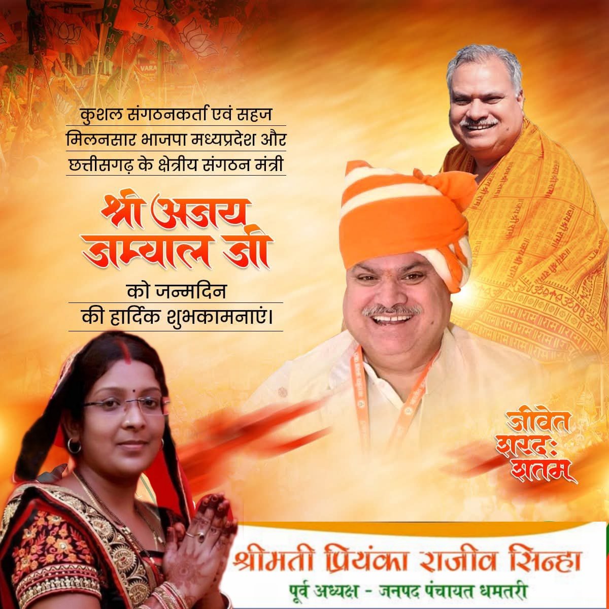 Priyanka Sinha DHAMTARI tweet media