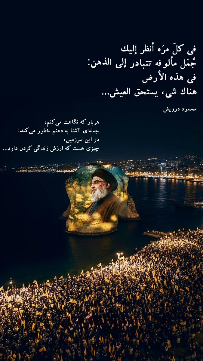 #الشهيد_السيد_حسن_نصرالله