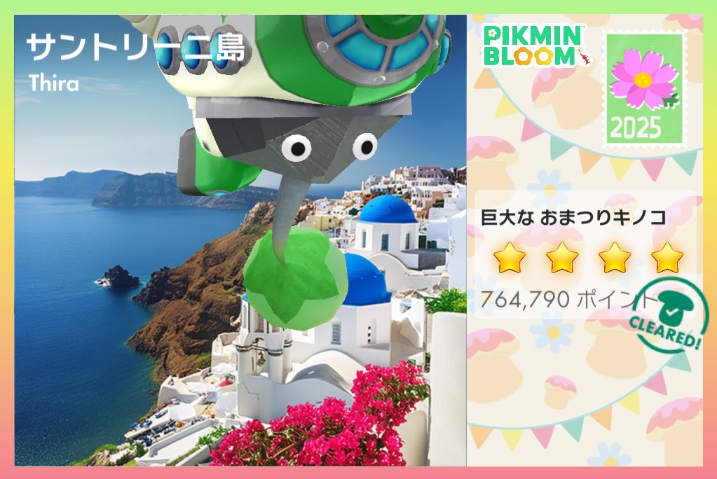 空の旅を楽しむ岩ピ
#ピクミンブルーム