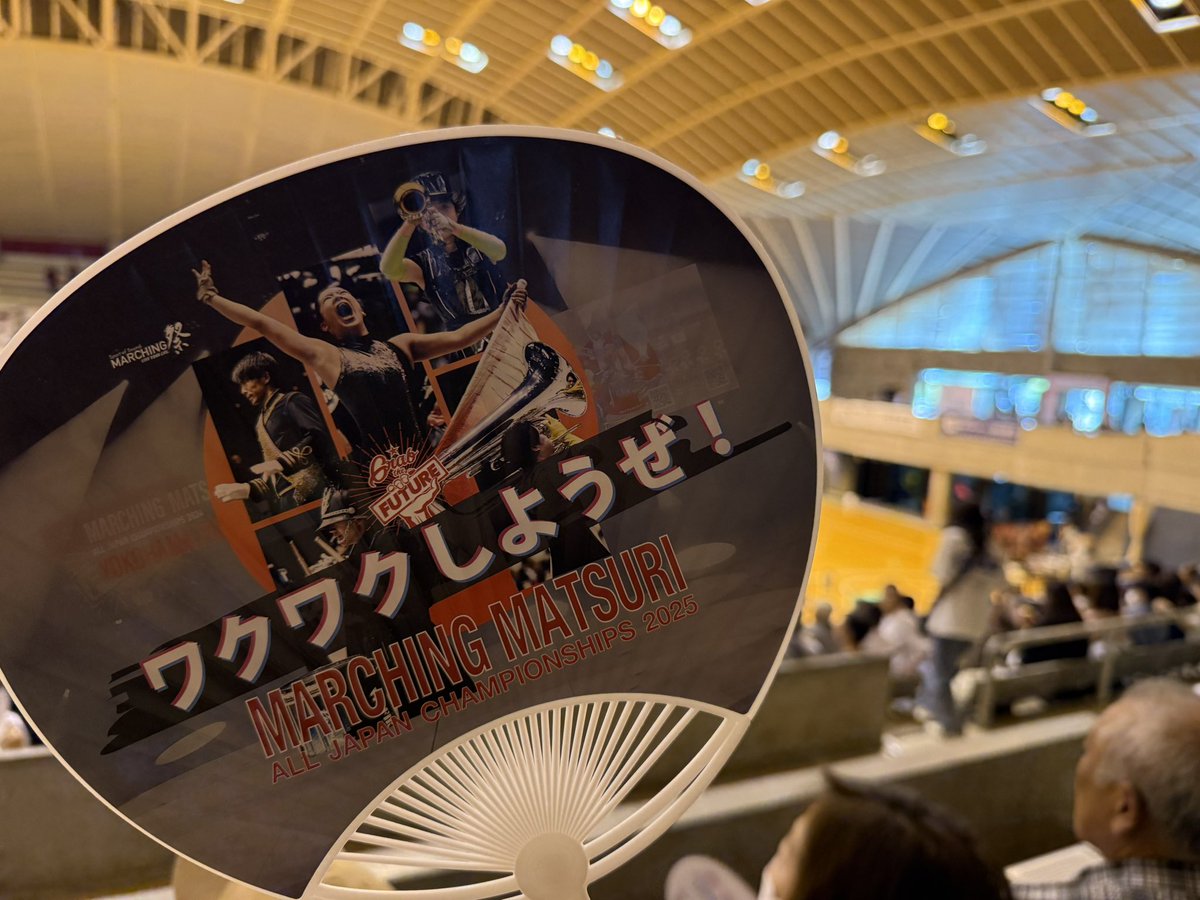 ワクワクしたよ〜❤️

CGのジャッジで入らせていただきました🙇‍♀️

#マーチング祭
湘南藤沢オープン