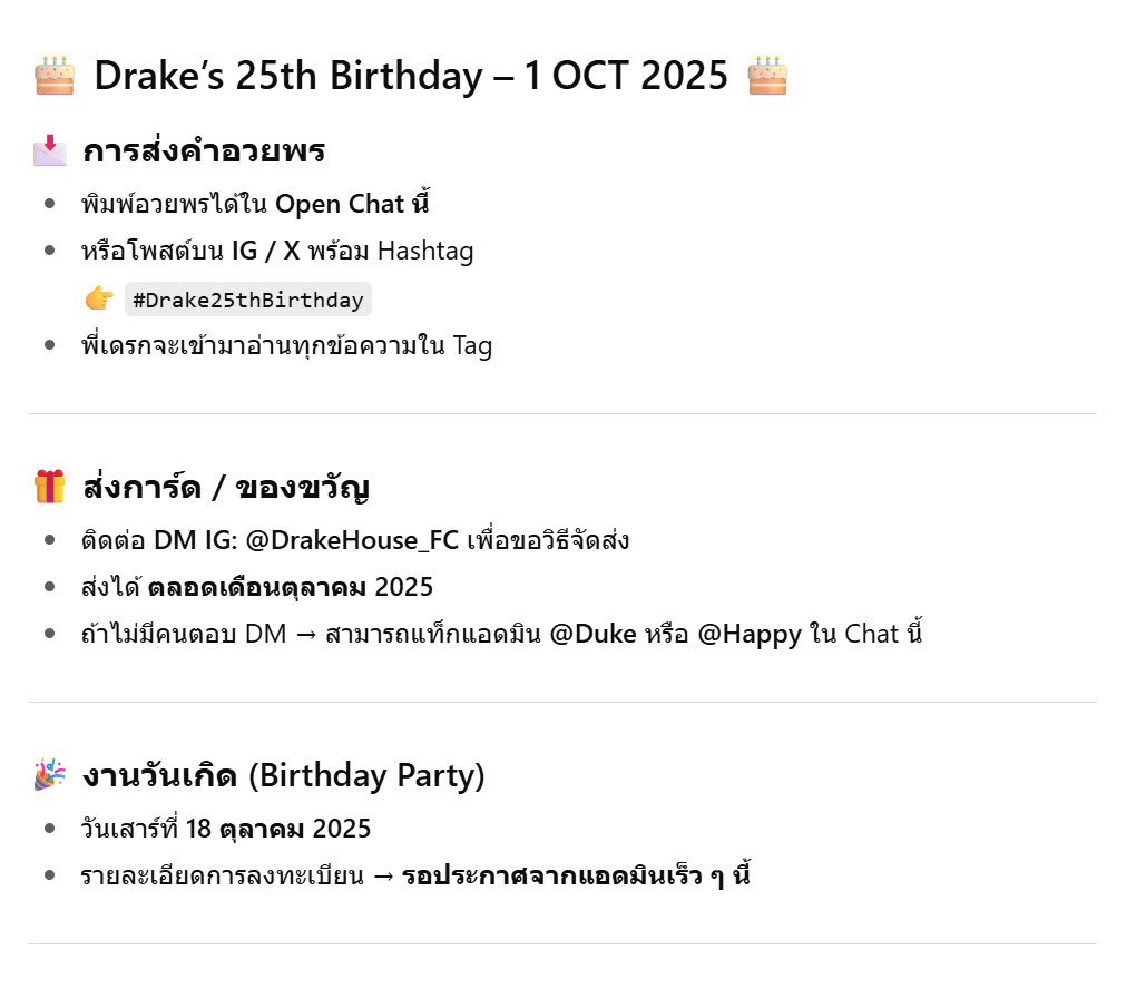 Drake’s Official FC (บ้านของเดรก) tweet media