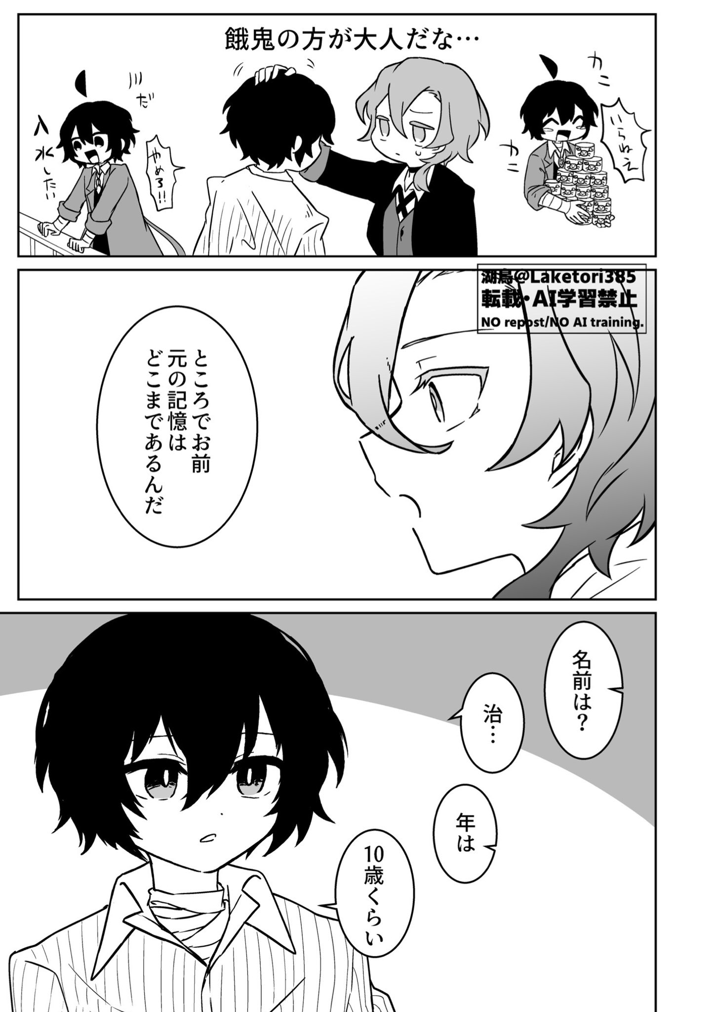 湖鳥@通販中 on X: 