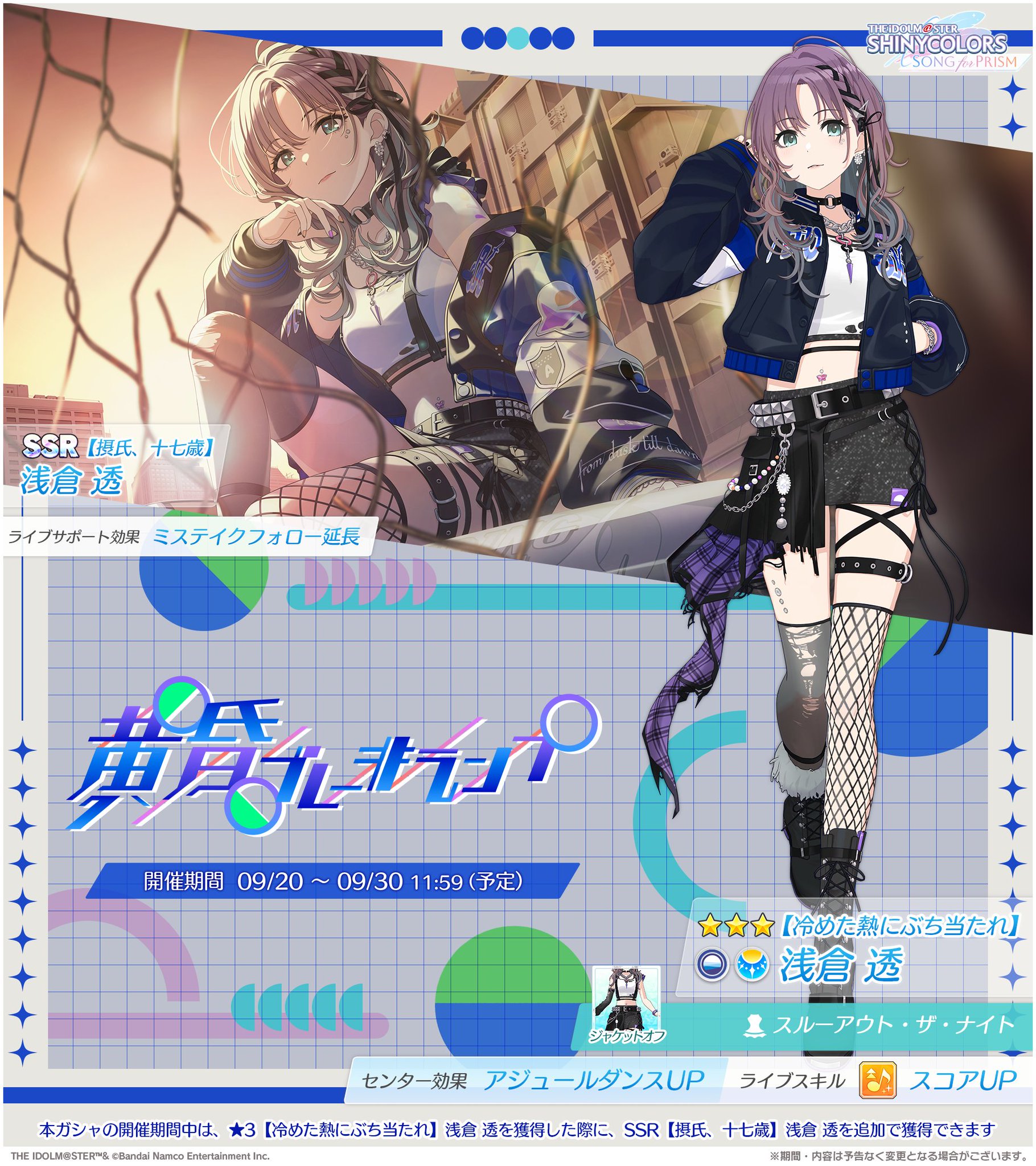 もちwhat! 浅倉透　シャニマス 5周年記念 もちWhat！ぬいぐるみ 浅倉 透 – フィギュア通販は