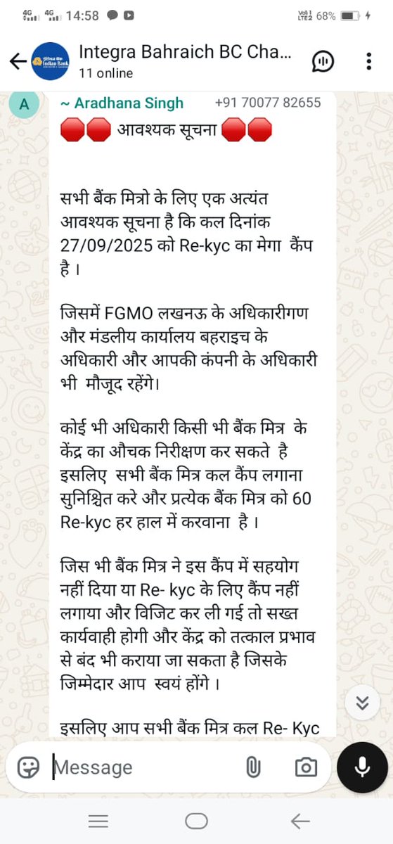 ये अंग्रेजो का हुकुमुत्त आ गया है आज बैंक के 1 लाख से 1.50 लाख पाने वाले अधिकारी सब छुट्टी मना रहे है।तब इंडियन बैंक में मुख्य प्रबंधक का फरमान जारी हुआ है । दिन भर बैंक मित्र मेहनत करेगा कैम्प करके रुपया मिलेगा 12 और 3000 रोज पाने वाले सोएंगे घर पर<a href="/MyIndianBank/">Indian Bank</a> <a href="/RBI/">ReserveBankOfIndia</a> <a href="/DFS_India/">DFS</a>
