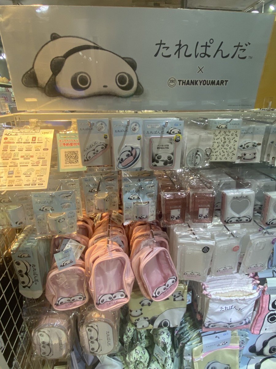 たれぱんだ　限定複製原画　春25/46 たれぱんだ - Search / X
