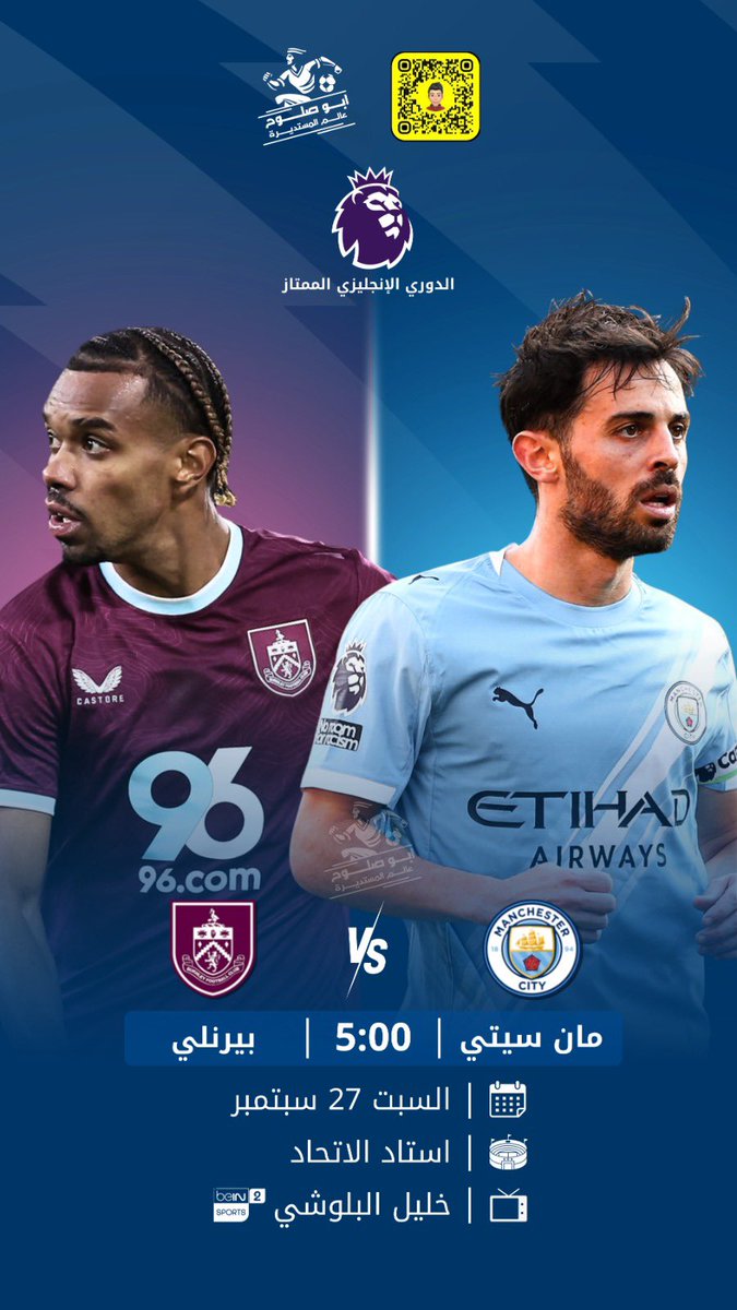 #الدوري_الإنجليزي #مانشستر_سيتي