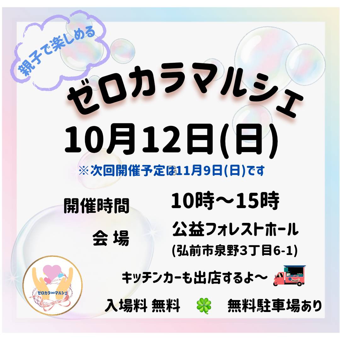 出店します。興味のある方遊びにきてね〜🤗
#占い#弘前市
