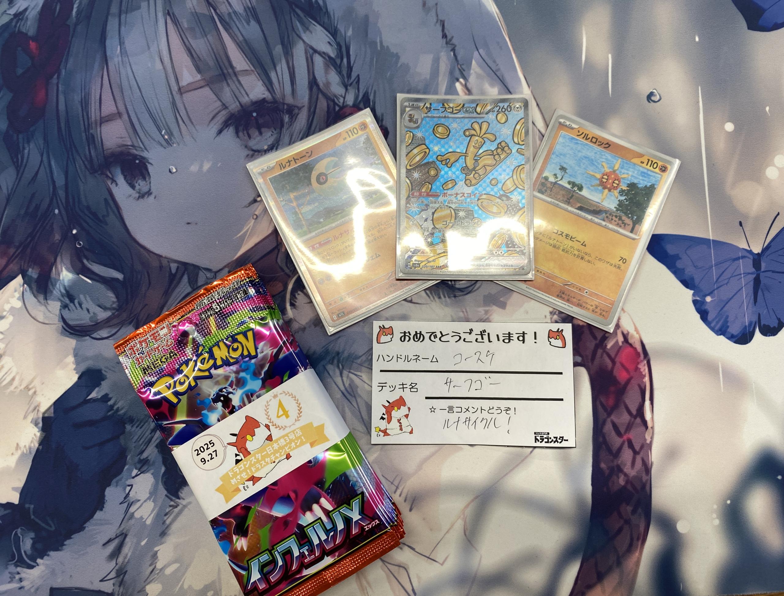 ドラゴンスター日本橋3号店 on X: 
