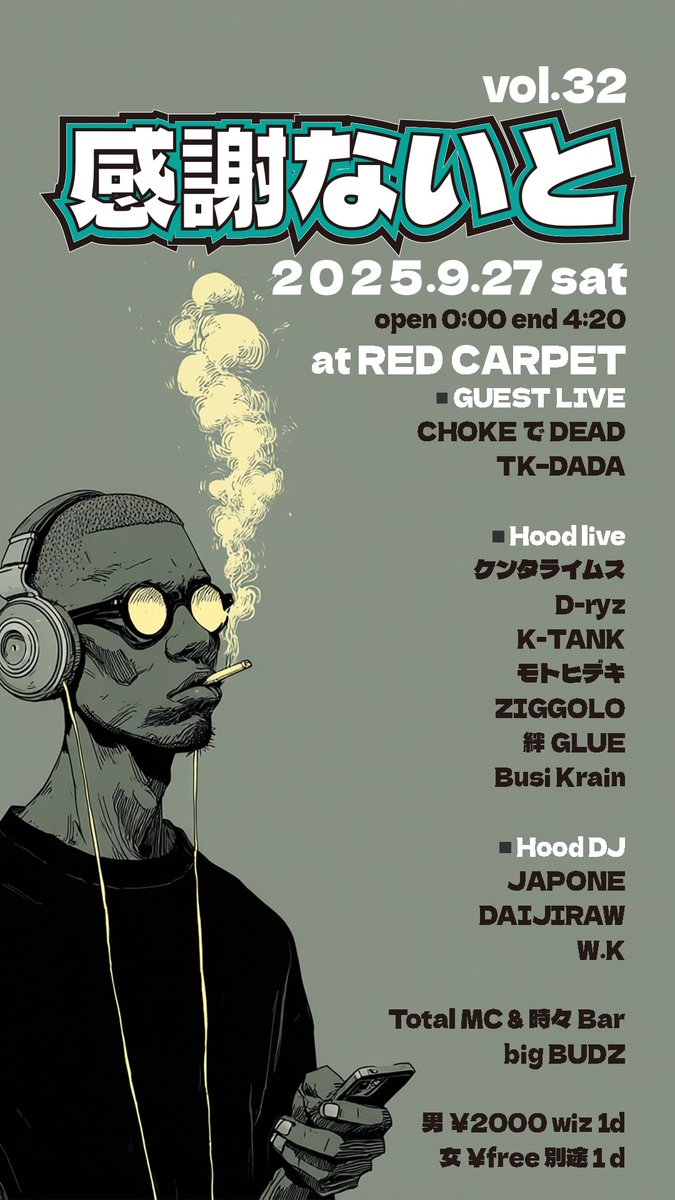 本日こちら💁
CHOKEでDEADに忍者チョーク🥷