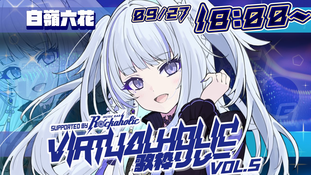 rikasyuuプロフ見てね. ボカコレ2023春 】ボカコレ DAY1を同時視聴で一緒に楽しもう