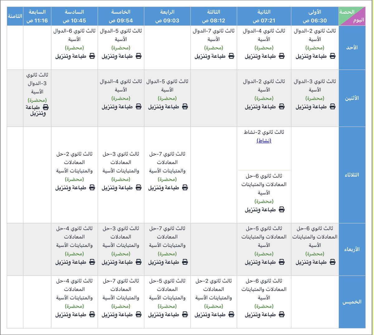 سالم بن فواز الطليحي tweet media