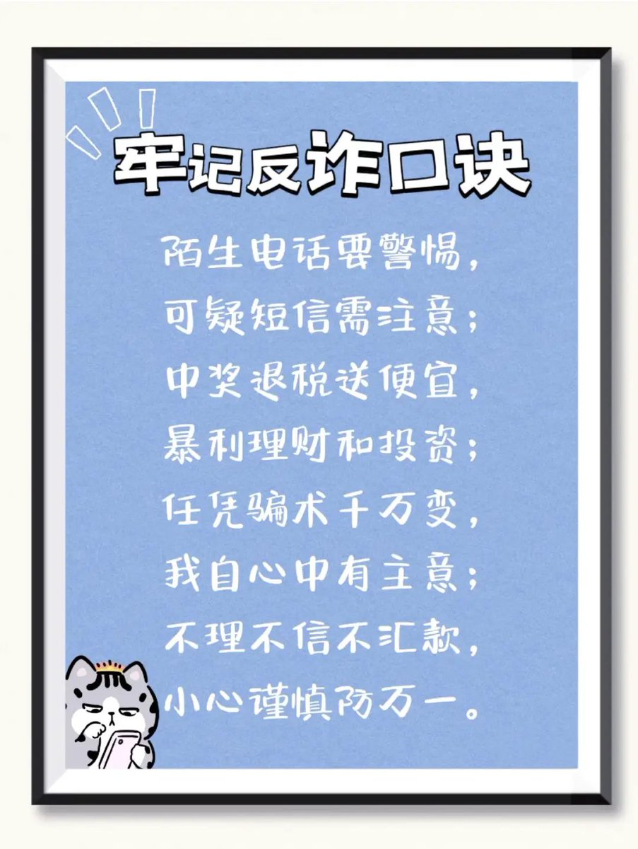 警惕糖爹骗局：学会识别风险信号