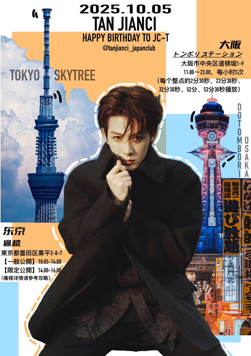 檀健次 タンジェンツー　超大判缶ポスター１２点セット Wallpaper from Thermos #檀健次 #tanjianci #đànkiệnthứ #ถานเจี้ยน