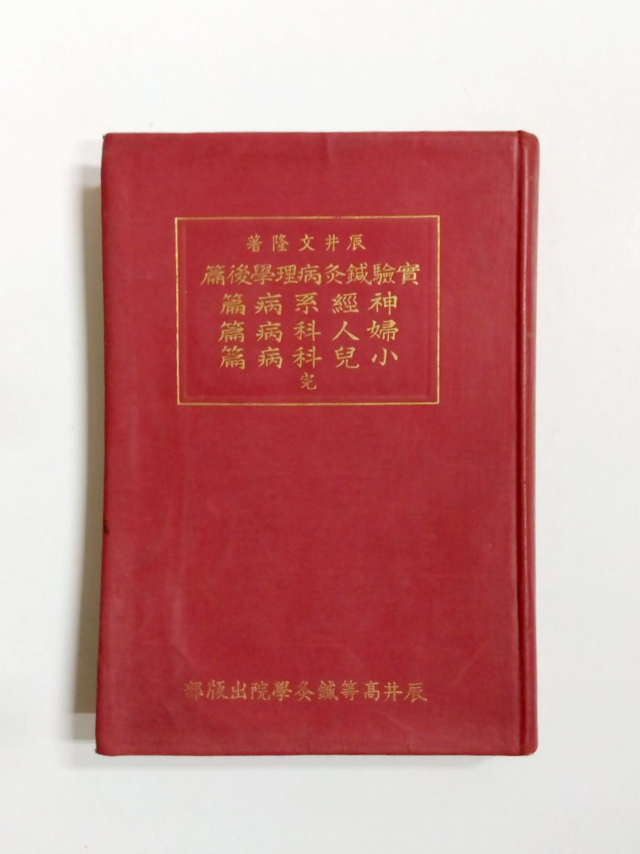 【中古】 教育臨床序説 総合人間学的アプローチへの挑戦/金子書房/高木俊一郎 Amazon.co.jp: 功利主義入門 ──はじめての倫理学 (ちくま新書