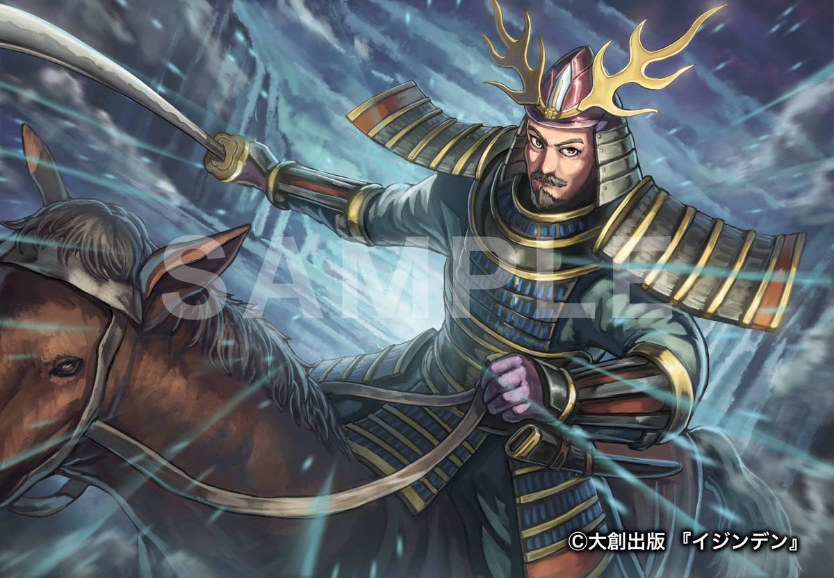 イジンデン 引退 イジンデン カードリスト