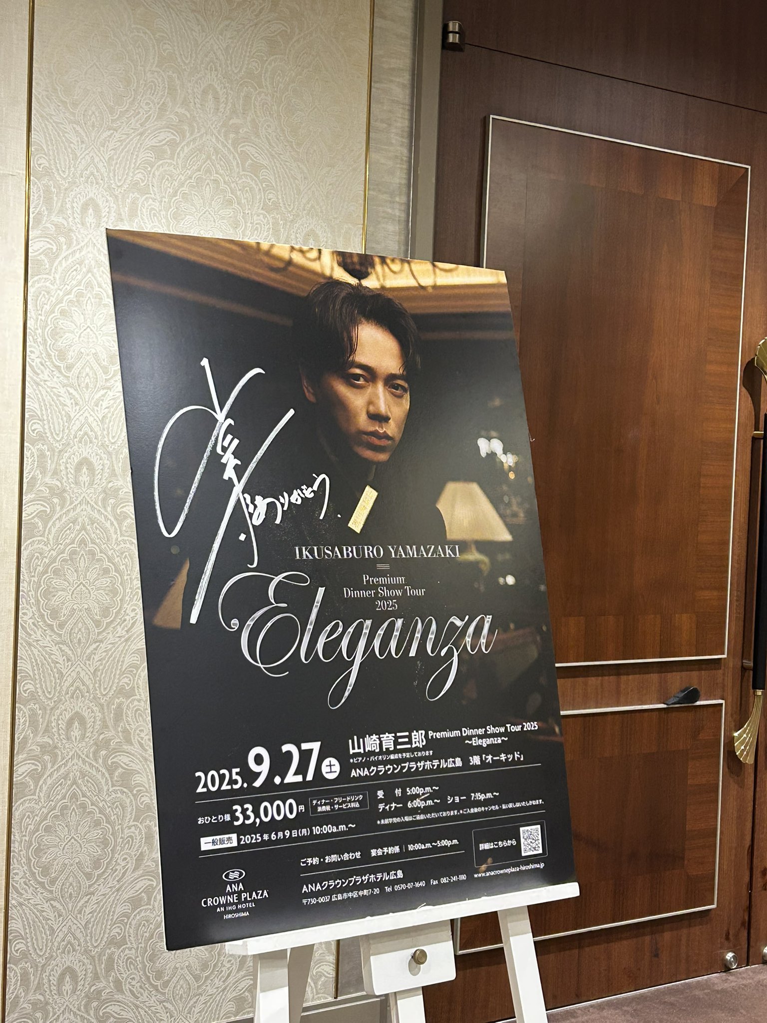 【SALE】YOUPAPER（vol.62）表紙＆特集：山崎育三郎 SALE】YOUPAPER（vol.62）表紙＆特集：山崎育三郎