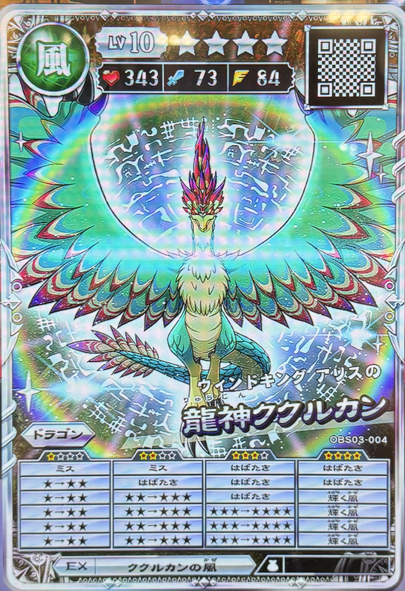 オレカバトル2 - Search / X