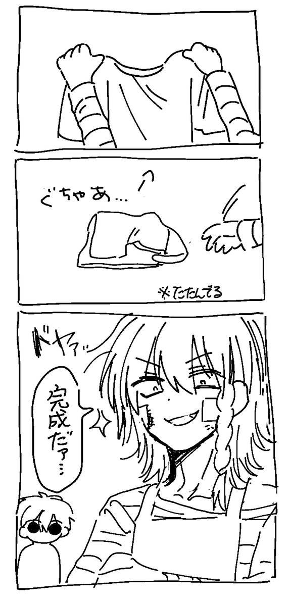 with tsugino