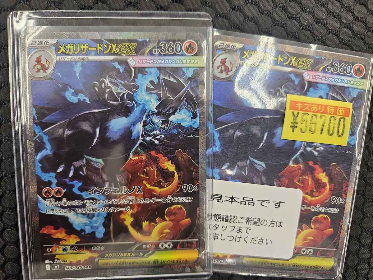 インフェルノ x SR8枚　　RR3枚セット 🔥🔥本庄店限定特価🔥🔥 🔸🔹🔸🔹🔸🔹🔸🔹🔸 新弾インフェルノXより