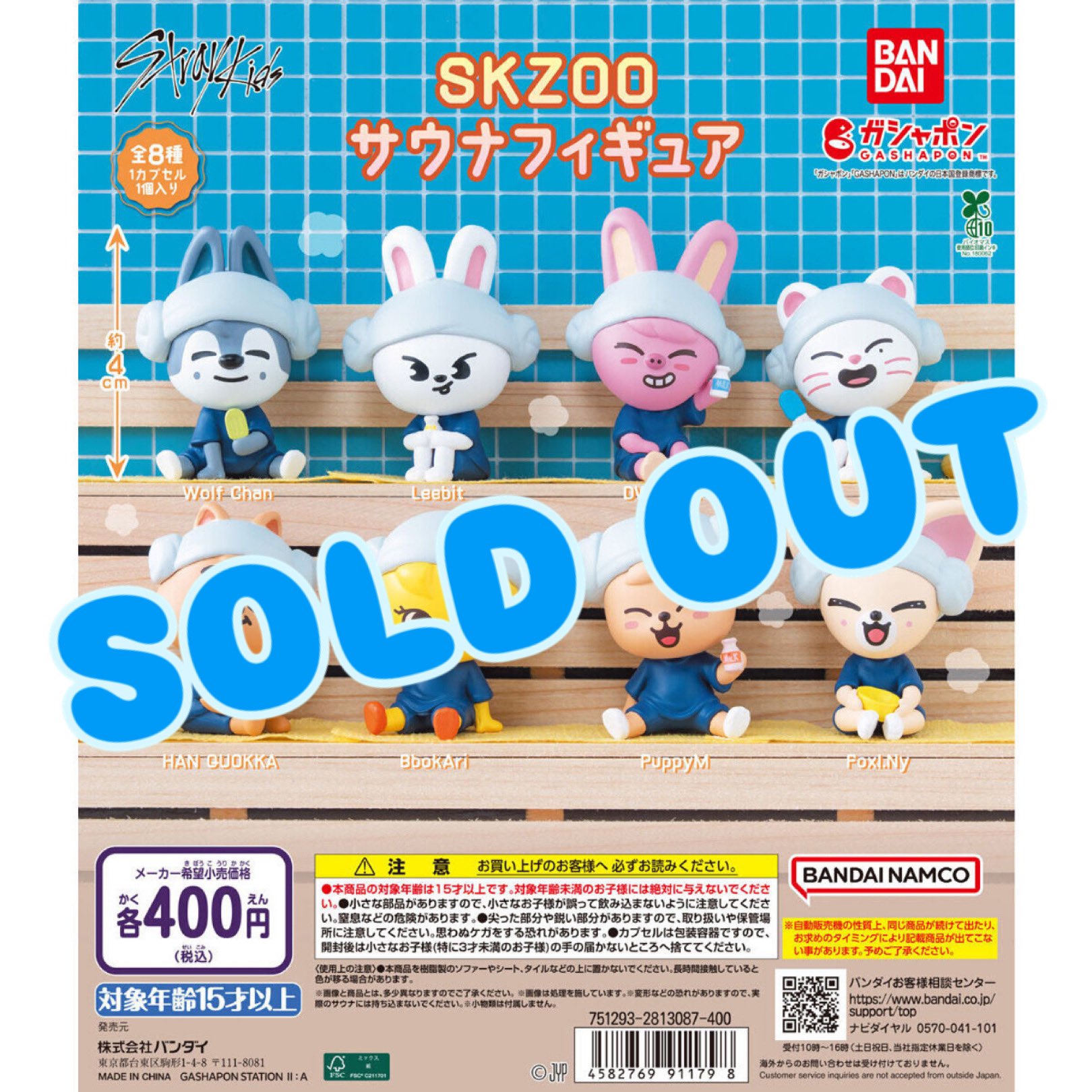 ♡ カプセルトイ 公式】SKカプセルトイチーム (@skcapsuletoy) / X