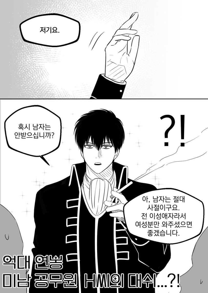 연애 프로 나간 히지긴 ㅈㅅ,,,,