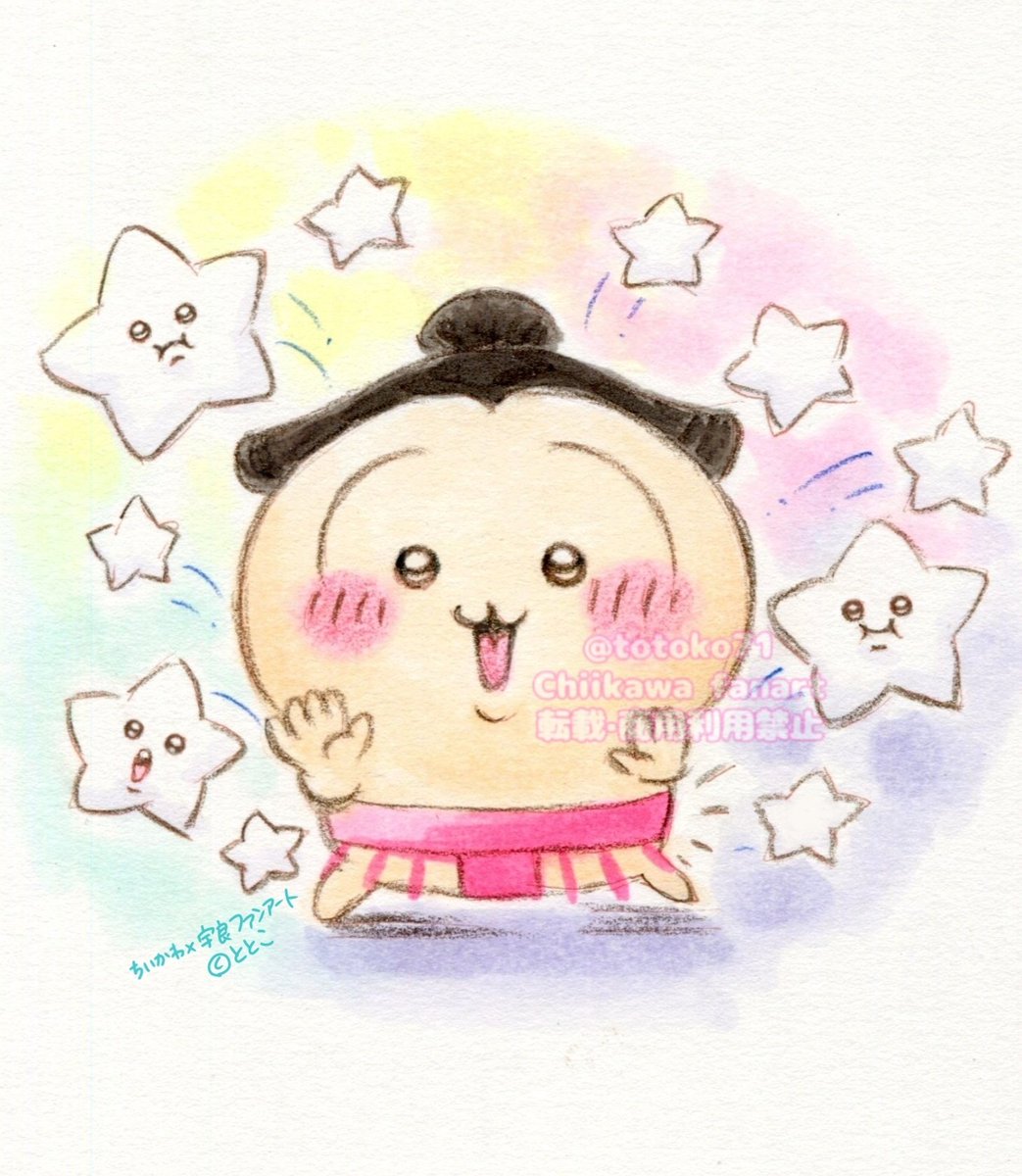 宇良ーーーーーー！！！！！🩷💛🐰
見事な押し出し！白星2桁おめでとう！！
ウララララ懸賞をたくさんゲットしてもらえて嬉しい💰️
明日の千秋楽もどうかケガなくがんばってー！📣
#宇良がんばって #宇良関がんばって
#ちいかわファンアート