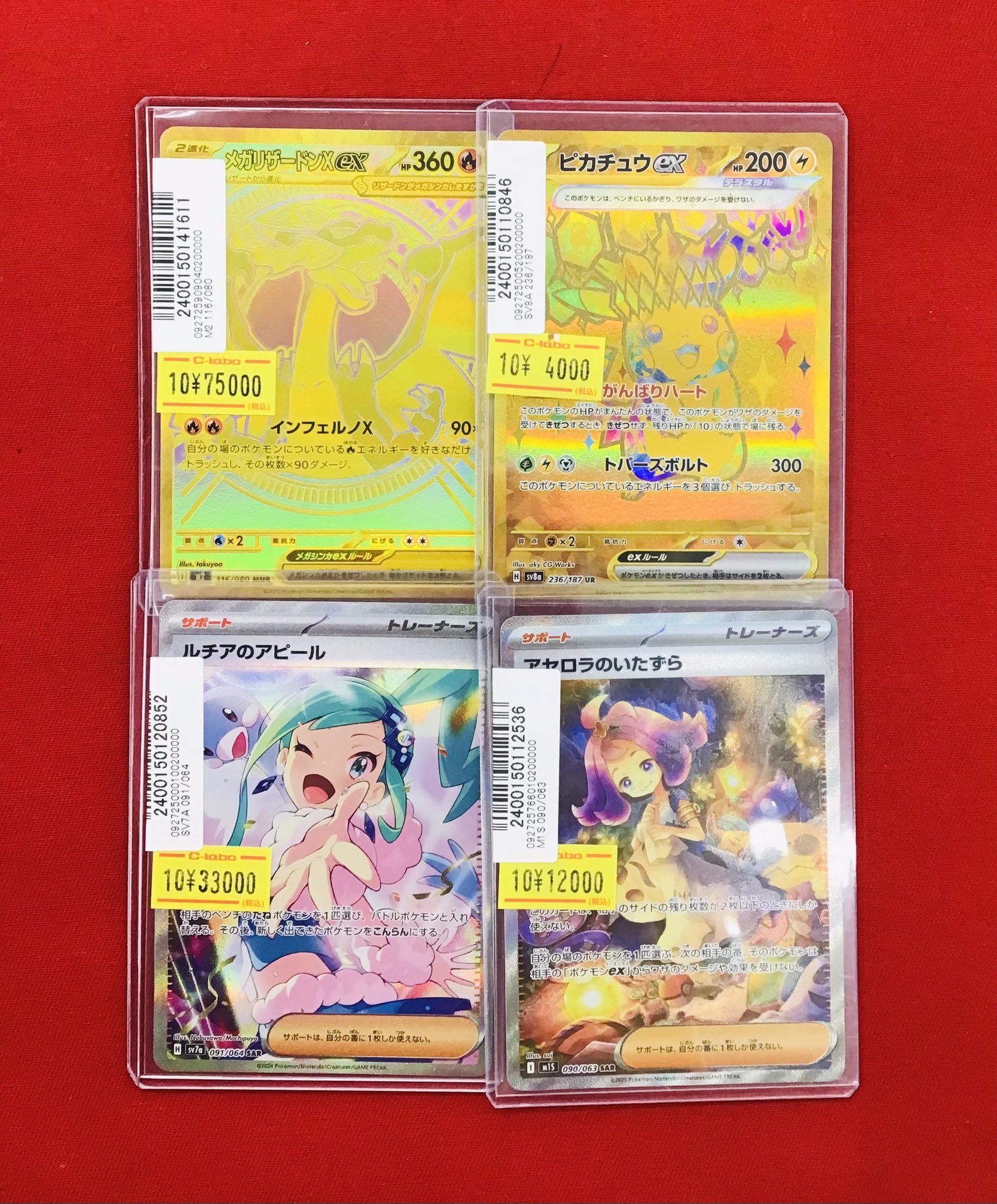 ポケカ　まとめ売り スニダントレカ秋葉原店【公式】 on X: 