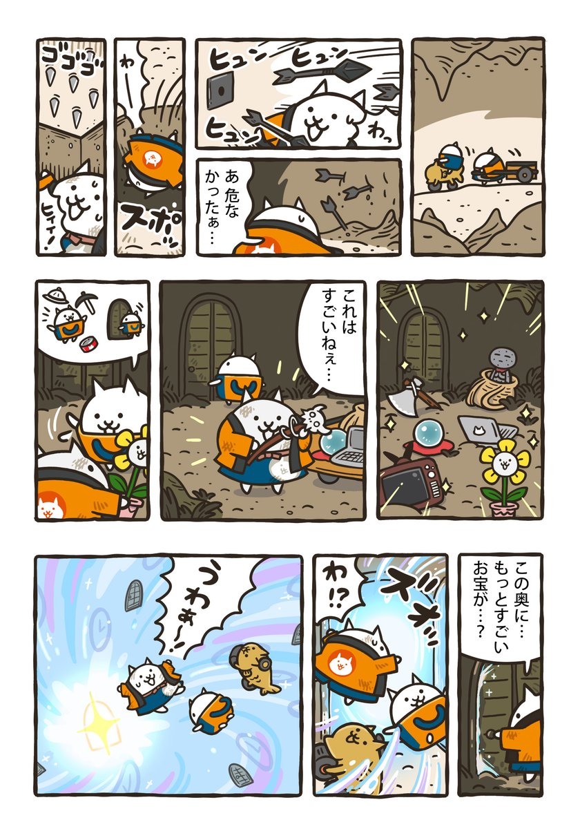 ネコテン 「大冒険編②扉の向こう側」 #ネコテンストーリーズ