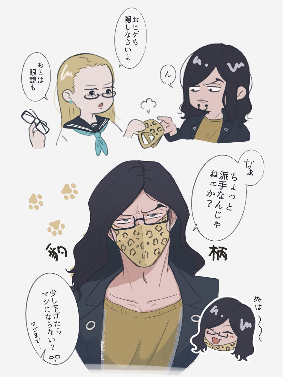 sawa_0826's tweet photo. 🐆と🐑

🐆柄の物は人から貰ってたら良い https://t.co/oZVWxH0PKJ