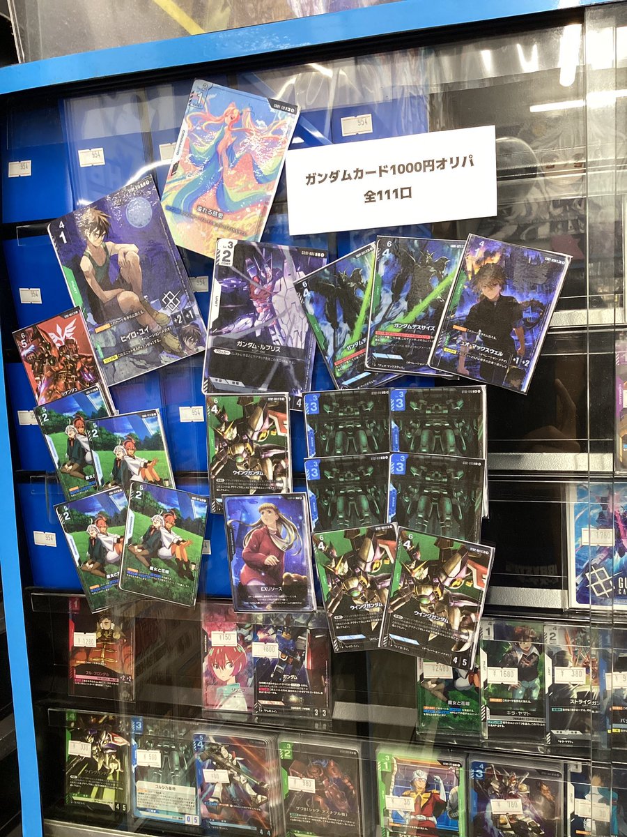 ガンダムカードゲーム販売

オリパです

当たりは

ヒイロ
慈愛
ルブリス
ウイング
デスサイズ

#ガンダムカードゲーム
#GCG