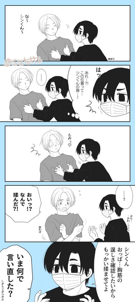 っす tweet media