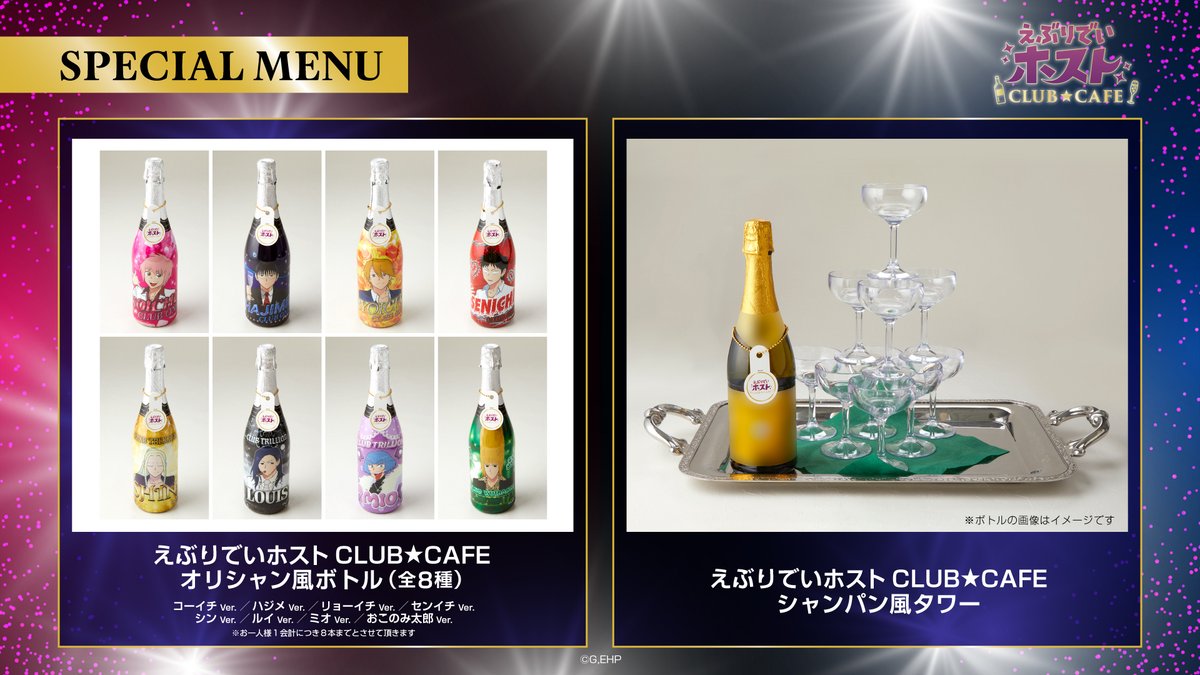 ebuhosu_anime's tweet photo. ＼オフィシャルカフェ来週10/4から開催！／

みんな準備はどんな感じ⁉️
平日など、まだ空いてる枠もあるのでチェックしてね🤙

シャンパン風タワーは、9/30予約締切〆
残りわずかなのでお早めに‼️

🔗https://t.co/mGnpTfMIXC https://t.co/DYU3KKVsdt
