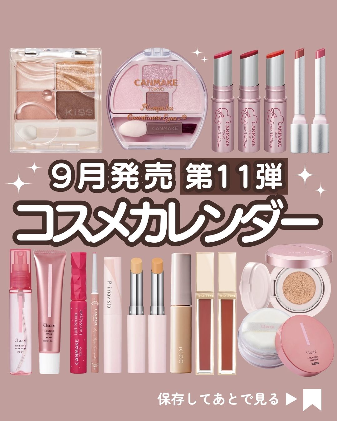 コスメまとめうり大量♡ コスメとメイクボックスcherry チェリー□全6種セット - 最安値