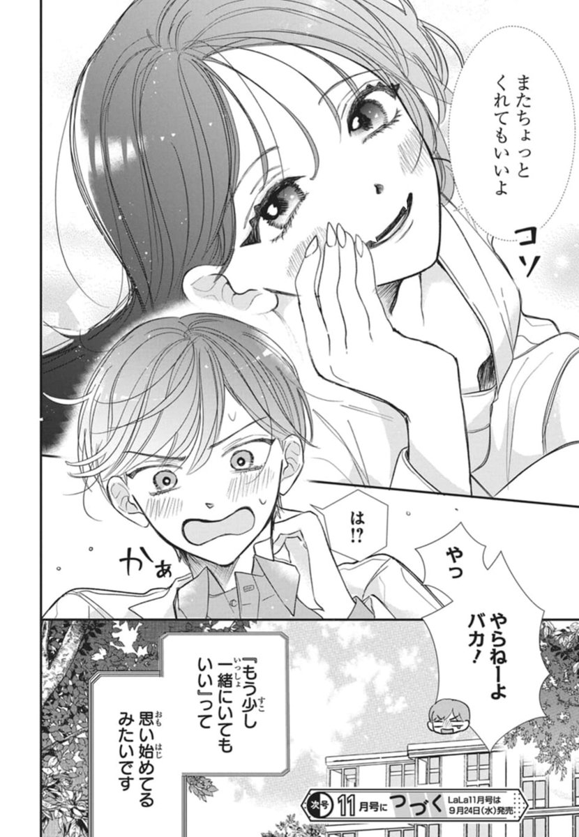 LaLa編集部 (@LaLa_info) / X