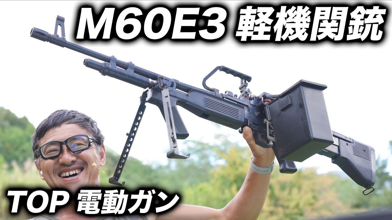 farm ‼️  TOP JAPAN製　M60E3  機関銃 farm 様専用‼️ TOP JAPAN製 M60E3 機関銃 - メルカリ