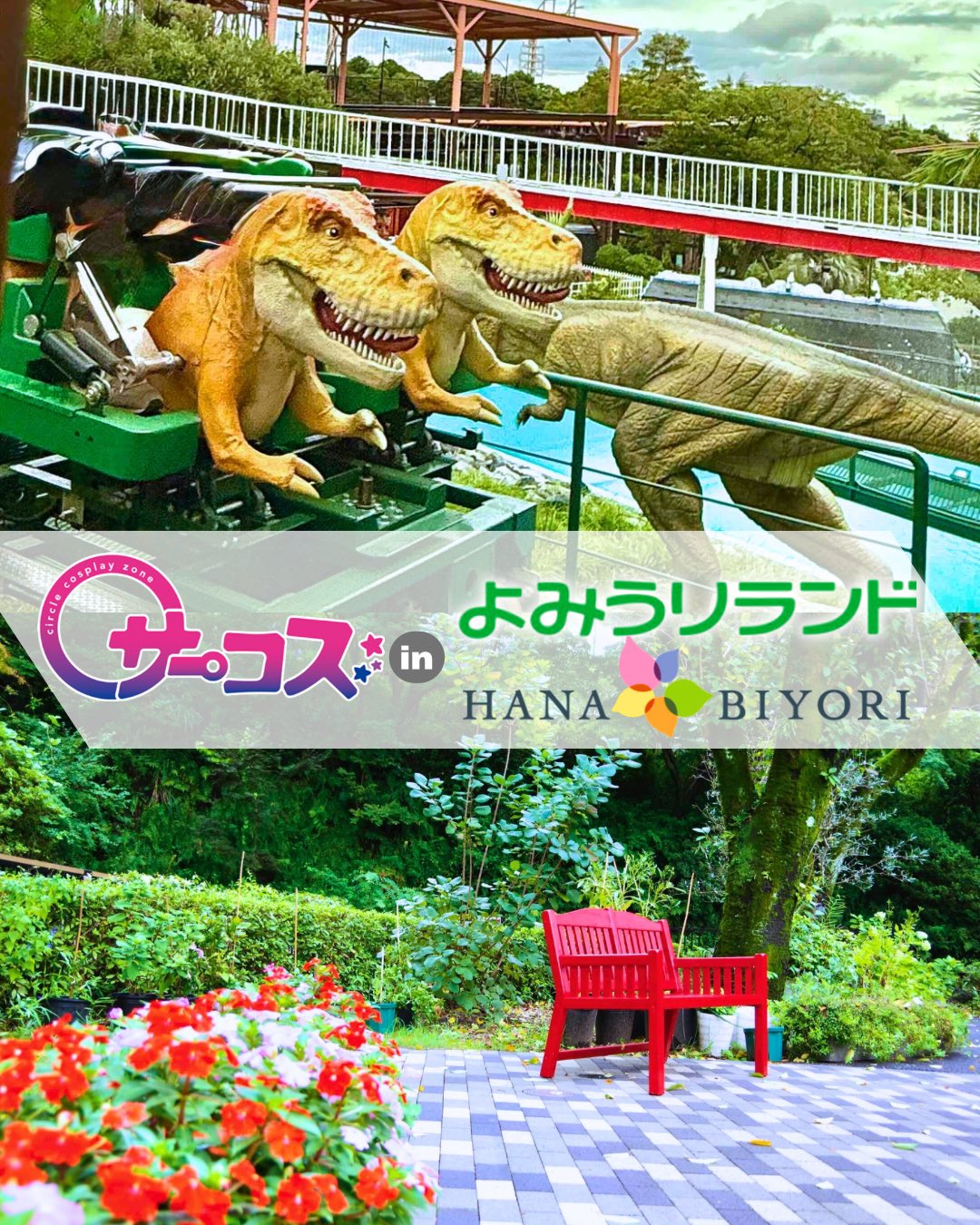 Hana様リクエスト４点 SHOWROOM(ショールーム) | ライブ配信サービス