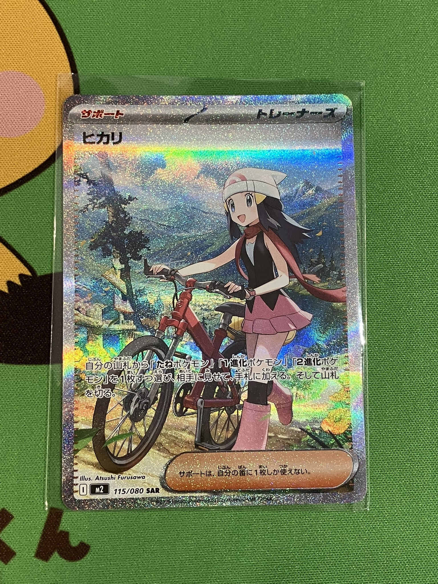 インフェルノX 美品 ヒカリ SAR サポートカード 115/080 SAR